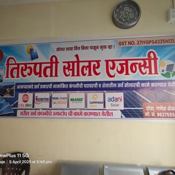 Tirupati Agency