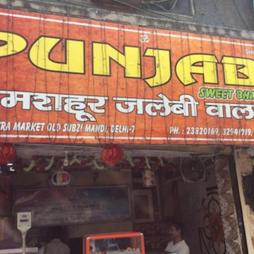 Punjabi Sweet Bhandar