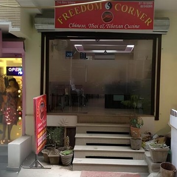 Freedom Corner