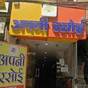Apni Rasoi