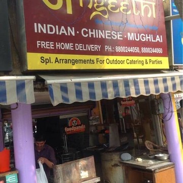 Angeethi Restaurant