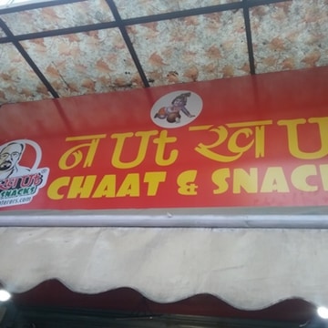 Nutkhut Caterers