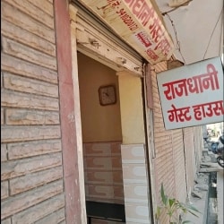 Rajdhani Guest House