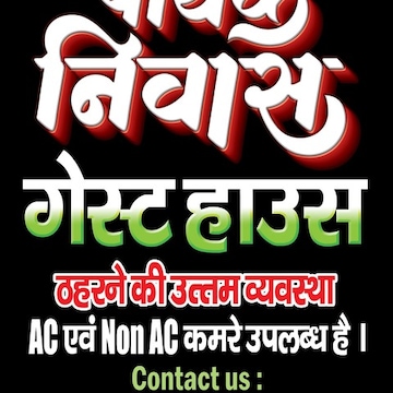 PATHIK NIWAS GEUST HOUSE