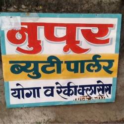 Nupur Beauty Parlour