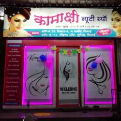 Kamakshi Beauty Spa