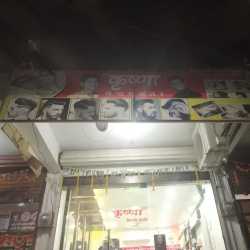 Krishna Gents Parlour