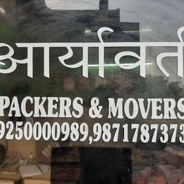 Aryawarta Services Pvt. Ltd.