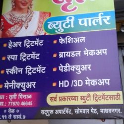 Trupatis Beauty Parlour