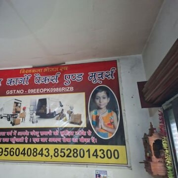Ananya Cargo Packers and Movers