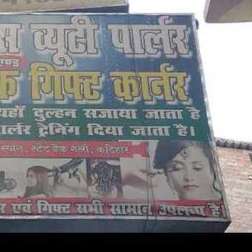 Glorious Beauty Parlour & Cosmetic Gift Corner
