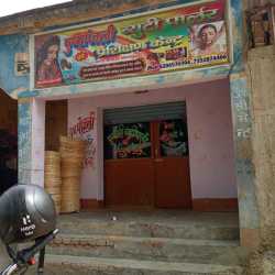 Pushpanjali Beauty Parlour