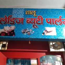 Shalu Ladies Beaty Parlour