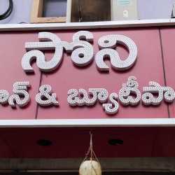 Sony Beauty Parlour