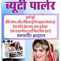 Somya Beauty Parlour