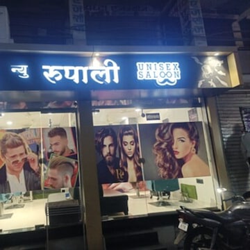 New Rupali Unisex Salon