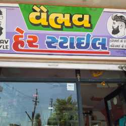 Vaibhav Hair Salon