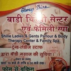 Shine Ladies & Gents Parlour