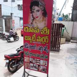 Rupa Sri Beauty Care and Cosmetic Shop