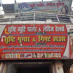 Shristi Ladies Beauty Parlour