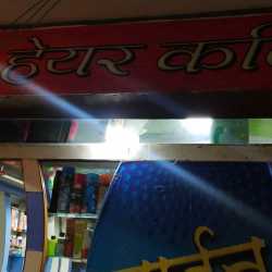 Modern Hair Cutting Salon