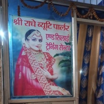 Shree Radhe Beauty Parlour