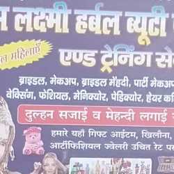 Shubh Lakshmi Herbal Beauty Parlour And Training Centre