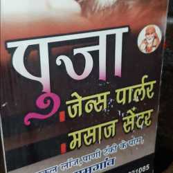Pooja Gents Parlour