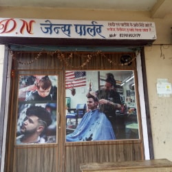 Dn Gents Parlour