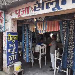 New Puja Saloon