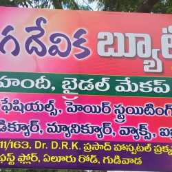 Naga Devika Beauty Parlour