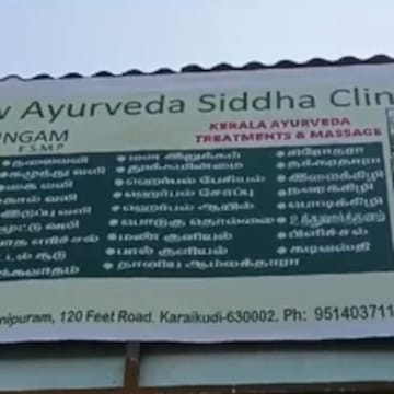 New Ayurveda Siddha Clinic