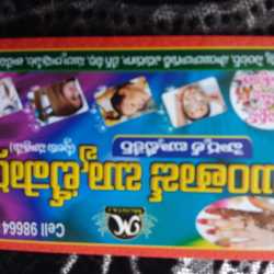 Muntaj Beauty Parlour