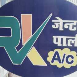 RK Gents Parlour
