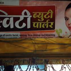 Sweety Beauty Parlor