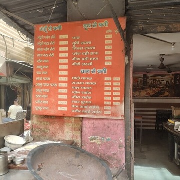 Gupta Ji Amritsari Naan