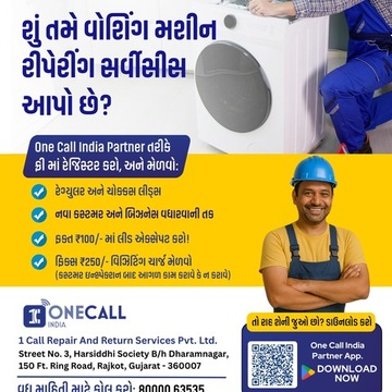 One Call India